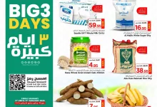 عروض نستو الرياض صفحة واحدة الخميس 9-1-2025 لمدة 3 ايام 17 472892648 1059294206002332 2324187127932239499 n - عروض نستو الرياض صفحة واحدة الخميس 9-1-2025 لمدة 3 ايام
