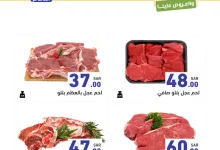عروض اسواق رامز السعودية الويكند الخميس 9 يناير 2025 | لمدة 3 ايام 3 473014327 583772347628500 4344572120879082185 n - عروض اسواق رامز السعودية الويكند الخميس 9 يناير 2025 | لمدة 3 ايام