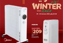 عروض لولو السعودية صفحة واحدة علي الدفايات السبت 11-1-2025 2 473021892 624215123291097 1417944471955857750 n - عروض لولو السعودية صفحة واحدة علي الدفايات السبت 11-1-2025