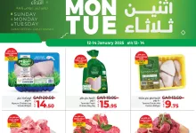 عروض لولو الاحساء صفحة واحدة الاحد 12/1/2025 لمدة 3 ايام 42 473058990 920844133528925 8831074212597589555 n - عروض لولو الاحساء صفحة واحدة الاحد 12/1/2025 لمدة 3 ايام