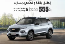 عروض الجميح للسيارات علي موديلات متنوعة باقل قسط شهري بالاضافة الي مميزات مختلفة 6 473064366 1006679351494413 17173946829642981 n - عروض الجميح للسيارات علي موديلات متنوعة باقل قسط شهري بالاضافة الي مميزات مختلفة