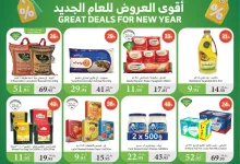عروض اسواق الراية جدة الأسبوعية الأربعاء 8-1-2025 | اقوي العروض للعام الجديد 28 473148111 909061998018705 7245535003212079725 n - عروض اسواق الراية جدة الأسبوعية الأربعاء 8-1-2025 | اقوي العروض للعام الجديد