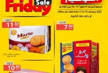 عروض نوري هايبر ماركت الويكند الجمعة 17 يناير 2025 لمدة يومان 10 473154816 995247315970240 7402273027028036299 n - عروض نوري هايبر ماركت الويكند الجمعة 17 يناير 2025 لمدة يومان
