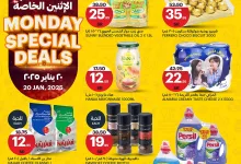 عروض اسواق الجزيرة الطازج صفحة واحدة الاثنين 20 يناير 2025 اليوم فقط 7 473215097 1031528462354222 3014714210027867960 n - عروض اسواق الجزيرة الطازج صفحة واحدة الاثنين 20 يناير 2025 اليوم فقط