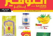 عروض لولو السعودية الاسبوعية الاربعاء 15/1/2025 | يناير التوفير 16 473333722 1071760584750777 353590304800065649 n - عروض لولو السعودية الاسبوعية الاربعاء 15/1/2025 | يناير التوفير
