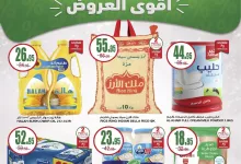 عروض سبار السعودية الأسبوعية الأربعاء 15 يناير 2025 | اقوي العروض 14 473345671 1132749945518248 9047711177497777879 n - عروض سبار السعودية الأسبوعية الأربعاء 15 يناير 2025 | اقوي العروض