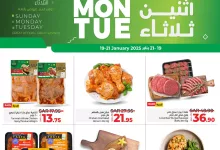 عروض لولو الاحساء صفحة واحدة الاحد 19/1/2025 لمدة 3 ايام 2 473367225 911636211143834 4143166151949081300 n 2 - عروض لولو الاحساء صفحة واحدة الاحد 19/1/2025 لمدة 3 ايام
