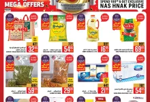 عروض ابراج هايبر ماركت الاسبوعية الاربعاء 15 رجب 1446هـ | عروض الميجا 9 473446107 1072171008288420 758739002181678254 n - عروض ابراج هايبر ماركت الاسبوعية الاربعاء 15 رجب 1446هـ | عروض الميجا