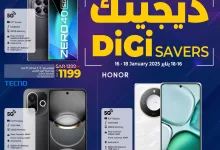 عروض لولو السعودية صفحة واحدة علي الجوالات الخميس 16/1/2025 | ديجيتك 8 473524506 1048086117357666 4699261599941825041 n - عروض لولو السعودية صفحة واحدة علي الجوالات الخميس 16/1/2025 | ديجيتك