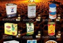 عروض العثيم صفحة واحدة الخميس 16 يناير 2025 | هب النسناسه 12 473619596 1004979904995924 8308314136995422664 n - عروض العثيم صفحة واحدة الخميس 16 يناير 2025 | هب النسناسه
