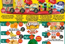 عروض الدكان جدة الويكند الجمعة 24 رجب 1446هـ اليوم فقط 7 473729746 667300298953219 5726425198923759198 n - عروض الدكان جدة الويكند الجمعة 24 رجب 1446هـ اليوم فقط