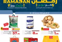 عروض لولو الدمام الأربعاء 22 يناير 2025 | عروض رمضان 12 473741690 927403679539637 2870359032662079659 n - عروض لولو الدمام الأربعاء 22 يناير 2025 | عروض رمضان