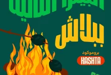 عروض مطعم مايسترو بيتزا الاربعاء 15-1-2025 | لمدة 3 ايام 2 473755564 18483802831033621 2066847591305379030 n - عروض مطعم مايسترو بيتزا الاربعاء 15-1-2025 | لمدة 3 ايام