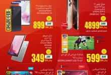عروض العثيم الويكند الجمعة 17 يناير 2025 | عروض خطيرة لمدة يومان 3 473792406 1005016491658932 4717808613721718685 n - عروض العثيم الويكند الجمعة 17 يناير 2025 | عروض خطيرة لمدة يومان