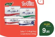 عروض بنده الرمضانية الخميس 16-1-2025 ساعات محدودة 6 473793638 999814988848080 6128061828000657683 n - عروض بنده الرمضانية الخميس 16-1-2025 ساعات محدودة