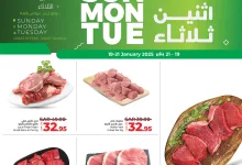 عروض لولو الرياض الطازج الاحد 19 يناير 2025 لمدة 3 ايام 8 473885140 611995154686610 4298497362647539279 n - عروض لولو الرياض الطازج الاحد 19 يناير 2025 لمدة 3 ايام