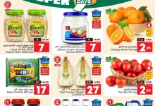 عروض الوفاء هايبر ماركت الاربعاء 22-1-2025 | العروض المذهلة 23 474076416 584241934515958 5452838937163822564 n - عروض الوفاء هايبر ماركت الاربعاء 22-1-2025 | العروض المذهلة