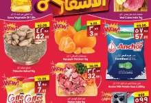 عروض سيتي فلور الرياض الخميس 30/1/2025 | تخفيض الاسعار 3 474531093 1013400507488657 6404346601426016010 n - عروض سيتي فلور الرياض الخميس 30/1/2025 | تخفيض الاسعار