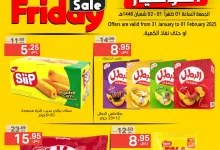 عروض نوري هايبر ماركت الويكند الجمعة 31 يناير 2025 لمدة يومان 5 474537269 1005330914961880 1992602985889811642 n - عروض نوري هايبر ماركت الويكند الجمعة 31 يناير 2025 لمدة يومان