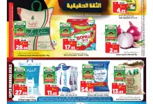 عروض المدينة هايبر ماركت الاسبوعية الاربعاء 22-1-2025 السعر الحقيقي 13 474567347 1041108921377830 3840331491813715476 n - عروض المدينة هايبر ماركت الاسبوعية الاربعاء 22-1-2025 السعر الحقيقي