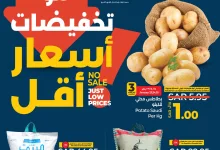 عروض لولو الرياض صفحة واحدة الخميس 23 يناير 2025 لمدة 3 ايام 22 474585376 614959437723515 5974017068618529646 n - عروض لولو الرياض صفحة واحدة الخميس 23 يناير 2025 لمدة 3 ايام