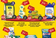 عروض الدكان جدة الطازج الثلاثاء 21/1/2025 اليوم فقط 3 474620134 665344705815445 2830990604040044127 n - عروض الدكان جدة الطازج الثلاثاء 21/1/2025 اليوم فقط