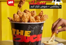 عروض مطعم كرسبر علي اشهي الوجبات باقل الاسعار 3 474663879 18454749064067276 9214018075129097654 n - عروض مطعم كرسبر علي اشهي الوجبات باقل الاسعار
