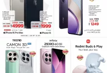 عروض نستو الرياض الاسبوعية الاربعاء 29/1/2025 | اقوي العروض 17 474761979 1071033014824656 2579723551407170139 n - عروض نستو الرياض الاسبوعية الاربعاء 29/1/2025 | اقوي العروض