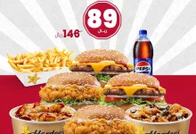 عروض مطعم هارديز السعودية علي بوكس اللمة | الذ الوجبات 2 474836536 1358589272180040 8353055758788021698 n - عروض مطعم هارديز السعودية علي بوكس اللمة | الذ الوجبات