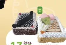 عروض اسواق الراية الويكند الخميس 30-1-2025 لمدة 3 ايام 11 474876930 923702826554622 5212097608416160351 n - عروض اسواق الراية الويكند الخميس 30-1-2025 لمدة 3 ايام