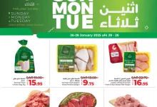 475106208 617039057515553 7541627889736853223 n - عروض لولو الرياض الطازج الاحد 26 يناير 2025 لمدة 3 ايام