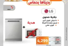 عروض الصندوق الاسود صفحة واحدة حتي الجمعة 31-1-2025 | هدايا العام الجديد 2 475137404 1037456358411838 622916122048308442 n - عروض الصندوق الاسود صفحة واحدة حتي الجمعة 31-1-2025 | هدايا العام الجديد