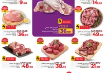 475186062 1032627362242176 7995480786416461352 n - عروض لولو الاحساء صفحة واحدة الاربعاء 29 رجب 1446هـ | لمدة 4 ايام