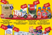 عروض الدكان جدة الطازج الاحد 26/1/2025 اليوم فقط 16 475227826 668685945481321 792127499046243563 n - عروض الدكان جدة الطازج الاحد 26/1/2025 اليوم فقط