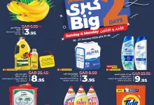 عروض لولو جدة صفحة واحدة الاحد 26 يناير 2025 لمدة يومان 10 475247003 1055212213311723 1572684655414689076 n - عروض لولو جدة صفحة واحدة الاحد 26 يناير 2025 لمدة يومان