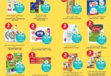 عروض رمضان 2025 : عروض التميمي الاحساء الاسبوعية الأربعاء 29-1-2025 خصومات حتي 60% 13 52d4 f7d3 5b76 1041 - عروض رمضان 2025 : عروض التميمي الاحساء الاسبوعية الأربعاء 29-1-2025 خصومات حتي 60%