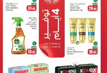 عروض العثيم صفحة واحدة الاربعاء 8 يناير 2025 لمدة 4 ايام 57 6GQzbY - عروض العثيم صفحة واحدة الاربعاء 8 يناير 2025 لمدة 4 ايام