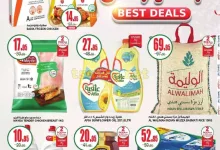 عروض سبار السعودية الأسبوعية الأربعاء 8 يناير 2025 | اقوي العروض 27 6ded 6270 7042 f1c4 - عروض سبار السعودية الأسبوعية الأربعاء 8 يناير 2025 | اقوي العروض