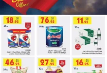 عروض بن داود جدة الأسبوعية الاربعاء 15-1-2025 | اقوي العروض 23 7120 ab6f 987e de62 - عروض بن داود جدة الأسبوعية الاربعاء 15-1-2025 | اقوي العروض