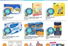 7525 941b 184a 5885 - عروض أسواق الجزيرة الاسبوعية الأربعاء 29 يناير 2025 | رمضان العطاء