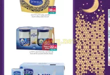 عروض أسواق المنتزه الأسبوعية الاربعاء 29/1/2025 | رمضان يلهمنا العطاء 13 7778 3eab ed11 611d - عروض أسواق المنتزه الأسبوعية الاربعاء 29/1/2025 | رمضان يلهمنا العطاء