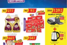 عروض الدانوب الاحساء الاسبوعية الخميس 16/1/2025 - عروض وتخفيضات رمضان 4 7caf b2f8 6c5c 274a - عروض الدانوب الاحساء الاسبوعية الخميس 16/1/2025 - عروض وتخفيضات رمضان