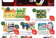 عروض رمضان 2025 : عروض بنده الاسبوعية الاربعاء 29 رجب 1446هـ | استرجاع نقدي 15% 10 7e5a f7fa e3b9 23f8 - عروض رمضان 2025 : عروض بنده الاسبوعية الاربعاء 29 رجب 1446هـ | استرجاع نقدي 15%