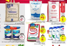 عروض الوفاء هايبر ماركت الطازج صفحة واحدة الاحد 19/1/2025 لمدة 3 ايام 4 8134 bf7e 9b63 984f - عروض الوفاء هايبر ماركت الطازج صفحة واحدة الاحد 19/1/2025 لمدة 3 ايام