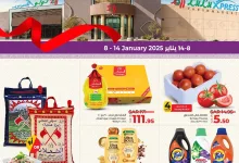 عروض لولو صحاري مول الرياض صفحة واحدة الاربعاء 8-1-2025 | عروض الافتتاح 19 83af 77f2 b179 19b6 - عروض لولو صحاري مول الرياض صفحة واحدة الاربعاء 8-1-2025 | عروض الافتتاح