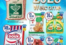 عروض السدحان الأسبوعية الأربعاء 1 يناير 2025 | هلا بالعام الجديد 23 89d7 a81f 361c c7a8 - عروض السدحان الأسبوعية الأربعاء 1 يناير 2025 | هلا بالعام الجديد