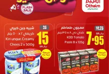 عروض العثيم الاحد 12 يناير 2025 عرض خطير اليوم فقط 3 Gg9QJrXWUAAhZwh - عروض العثيم الاحد 12 يناير 2025 عرض خطير اليوم فقط