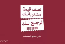 عروض شركة الغملاس التجارية | عروض يوم التأسيس 2025 6 Gh 6u8nX0AAqMC9 - عروض شركة الغملاس التجارية | عروض يوم التأسيس 2025