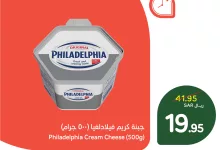 عروض بنده الرمضانية اليومية الاحد 26 يناير 2025 ساعات محدودة - جبنة كريم فيلادلفيا 4 GiNNsZZWoAA9lrE - عروض بنده الرمضانية اليومية الاحد 26 يناير 2025 ساعات محدودة - جبنة كريم فيلادلفيا