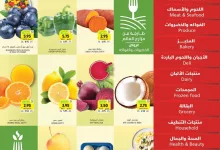 عروض التميمي الاسبوعية لجميع الفروع الأربعاء 1 يناير 2025 | اكثر باقل سعر 5 Wk 1 SA25 page 01 - عروض التميمي الاسبوعية لجميع الفروع الأربعاء 1 يناير 2025 | اكثر باقل سعر
